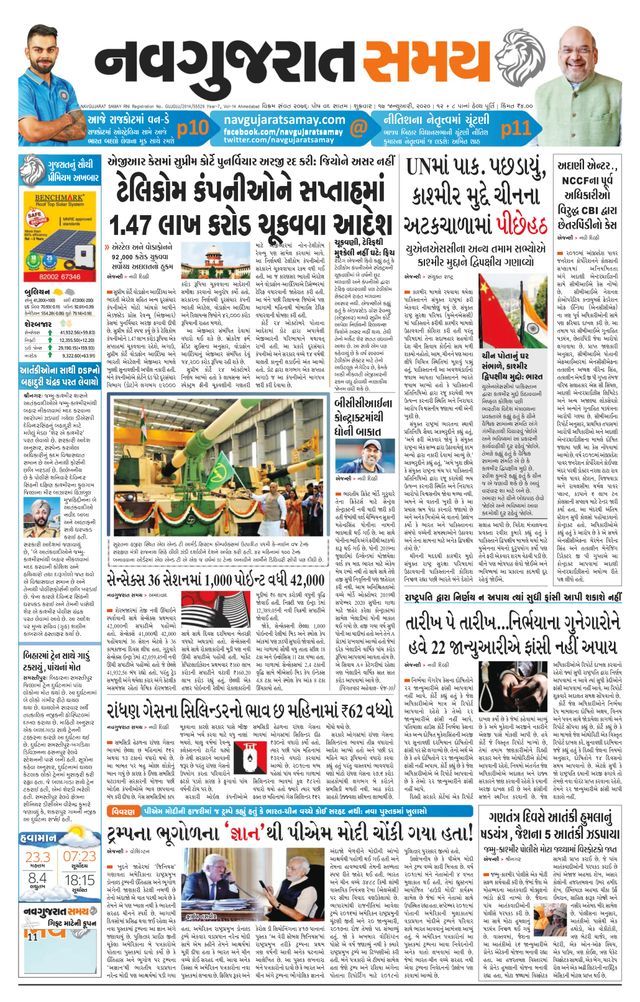 Navgujarat Samay Ahmedabad