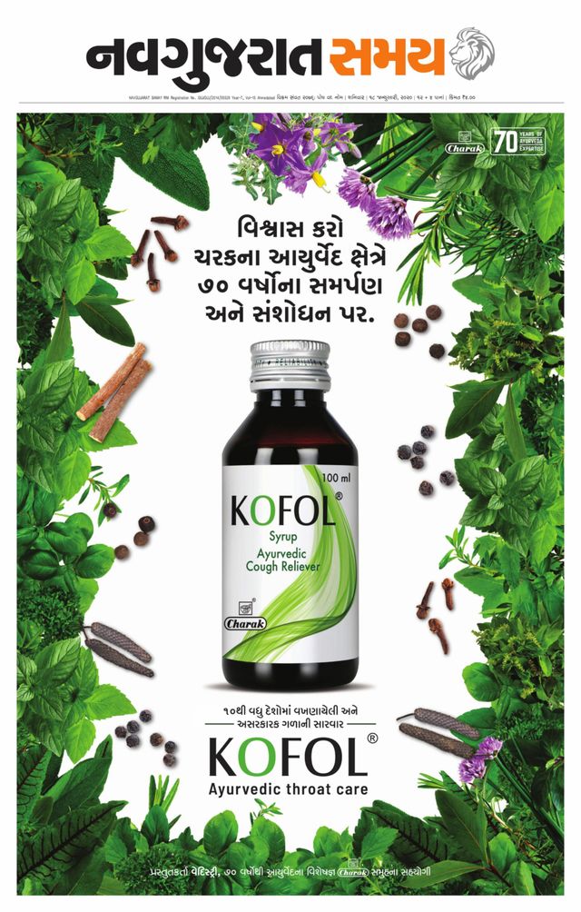 Navgujarat Samay Ahmedabad