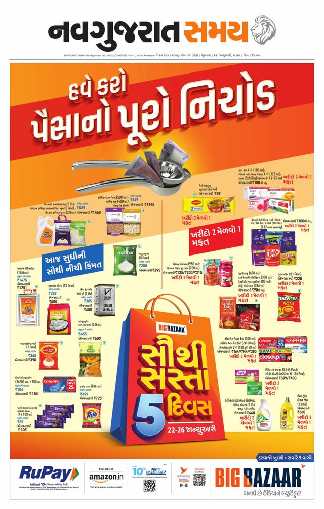 Navgujarat Samay Ahmedabad