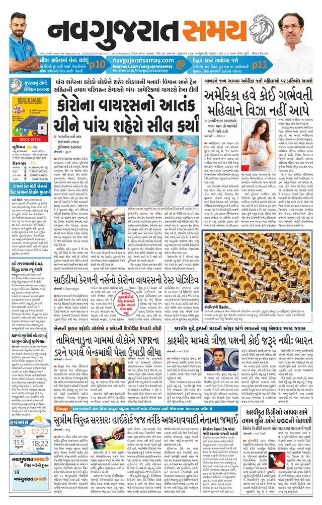 Navgujarat Samay Ahmedabad