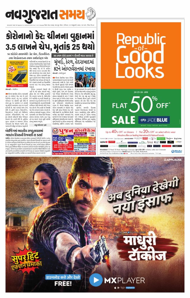 Navgujarat Samay Ahmedabad