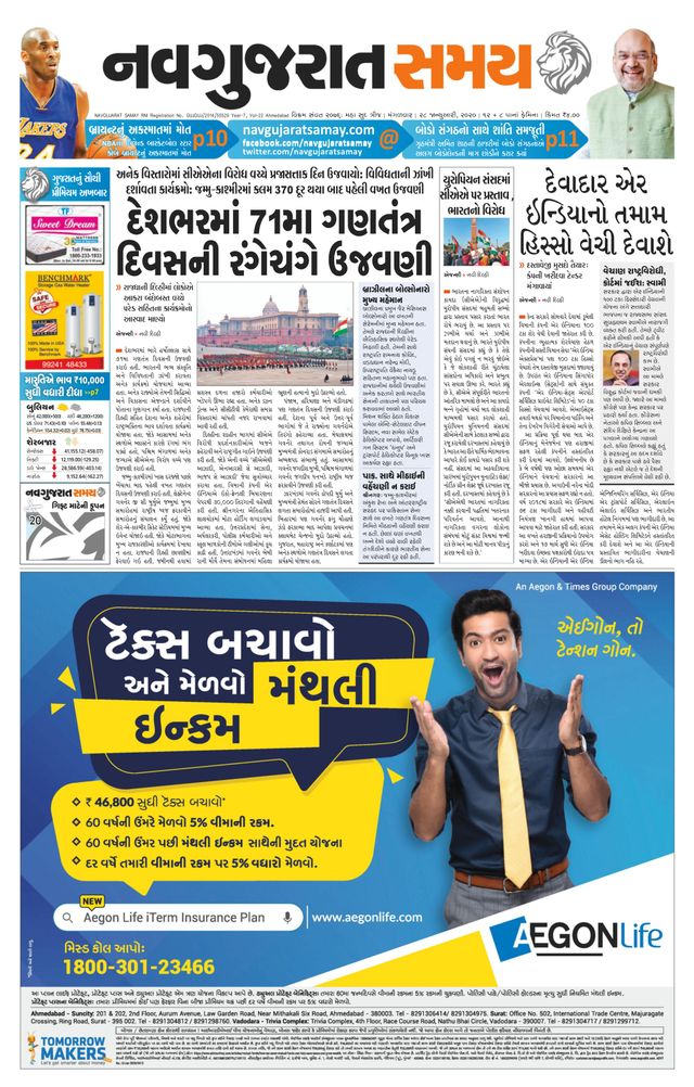 Navgujarat Samay Ahmedabad