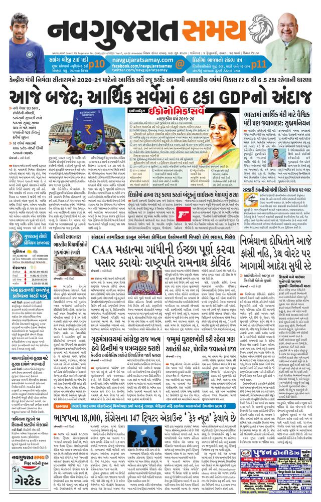Navgujarat Samay Ahmedabad