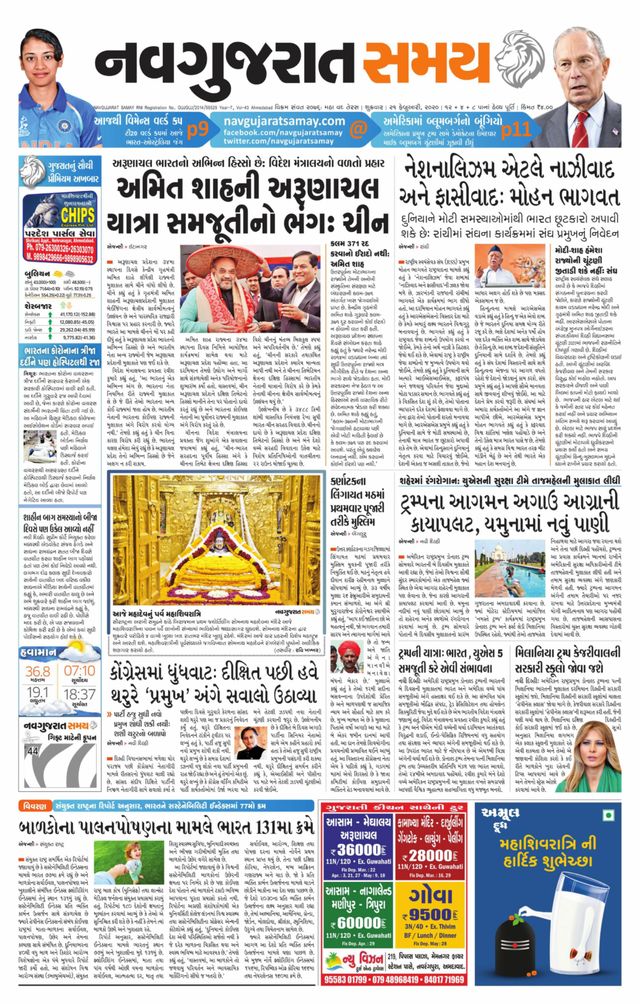 Navgujarat Samay Ahmedabad