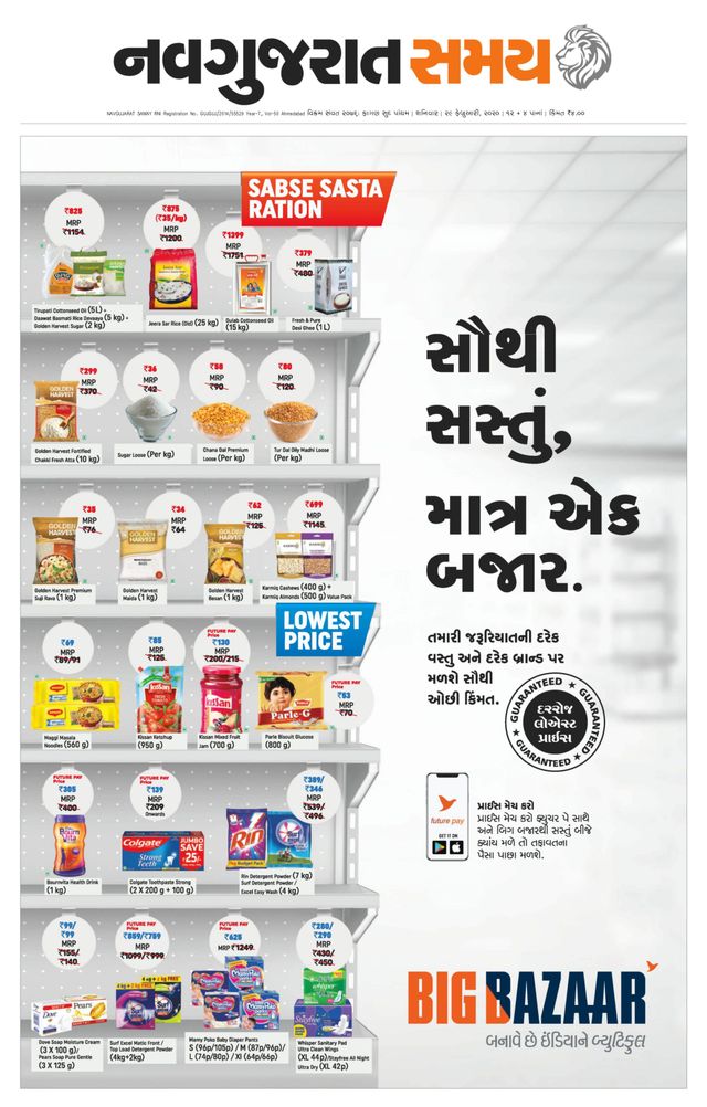 Navgujarat Samay Ahmedabad