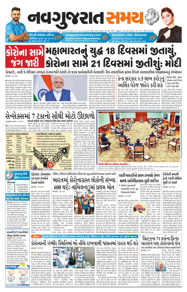 Navgujarat Samay Ahmedabad
