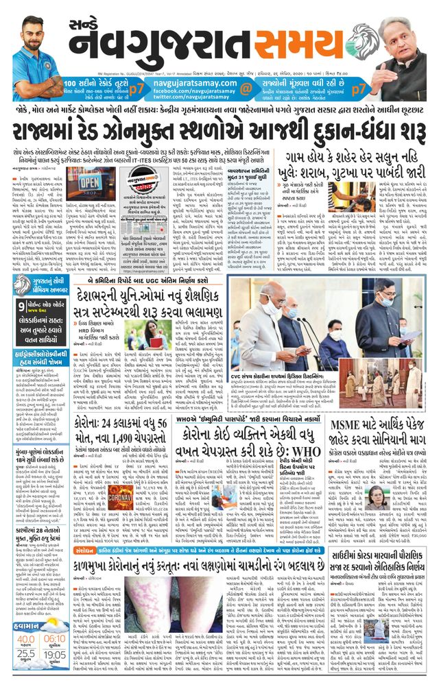 Navgujarat Samay Ahmedabad