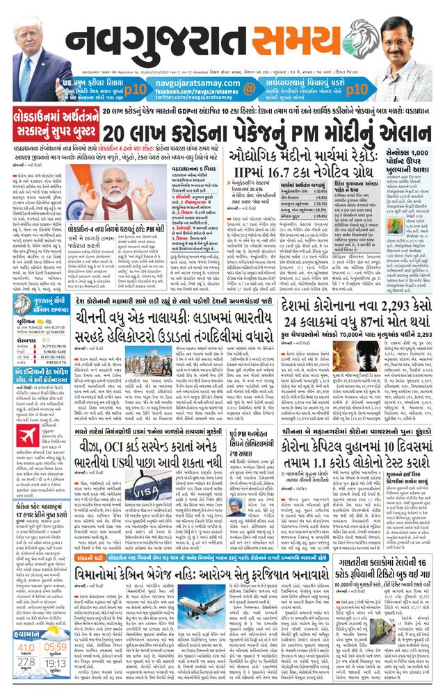 Navgujarat Samay Ahmedabad