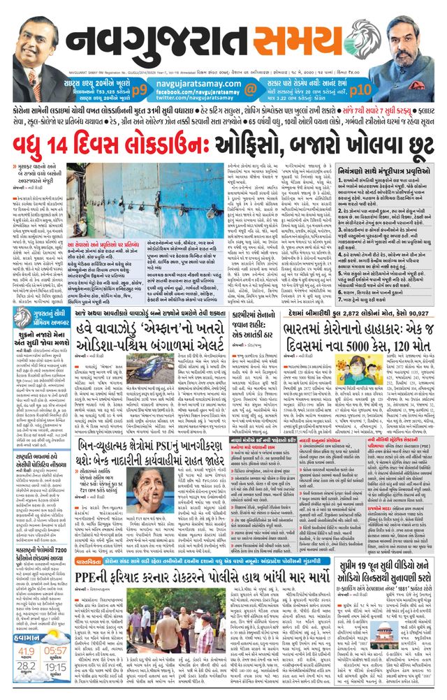 Navgujarat Samay Ahmedabad