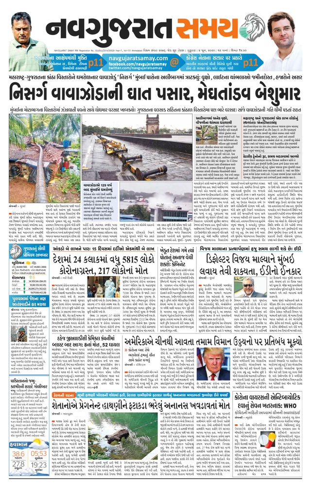 Navgujarat Samay Ahmedabad
