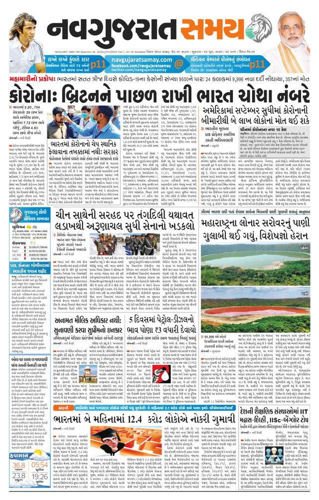 Navgujarat Samay Ahmedabad