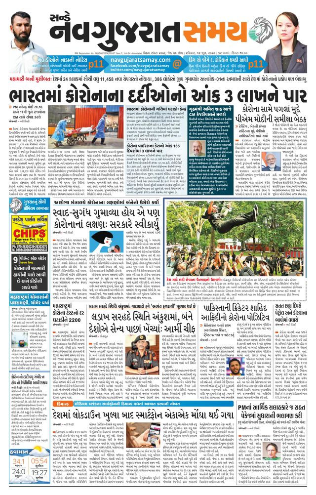 Navgujarat Samay Ahmedabad