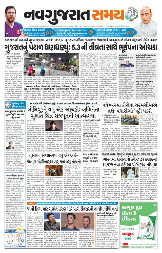 Navgujarat Samay Ahmedabad