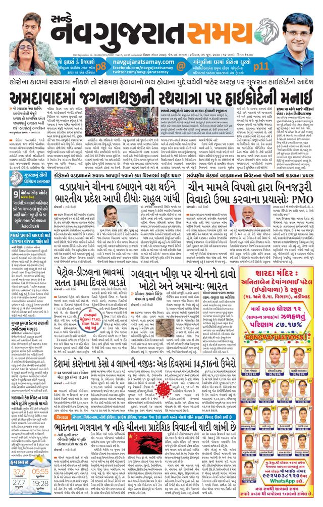 Navgujarat Samay Ahmedabad