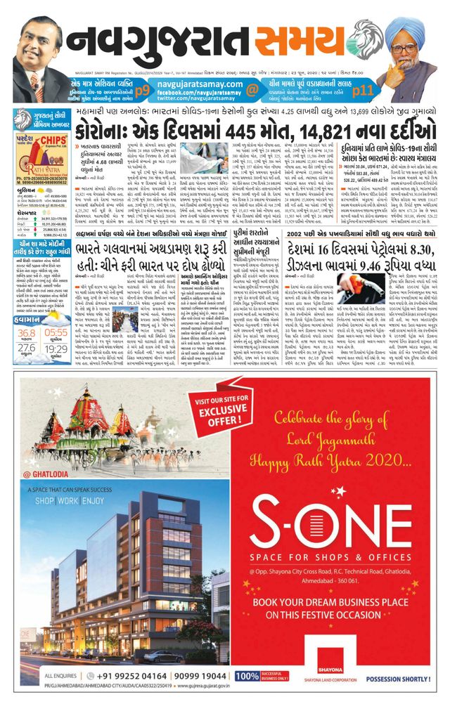 Navgujarat Samay Ahmedabad