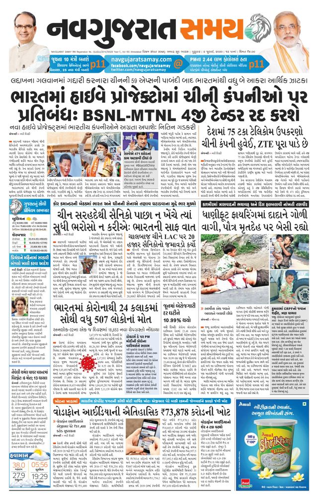 Navgujarat Samay Ahmedabad