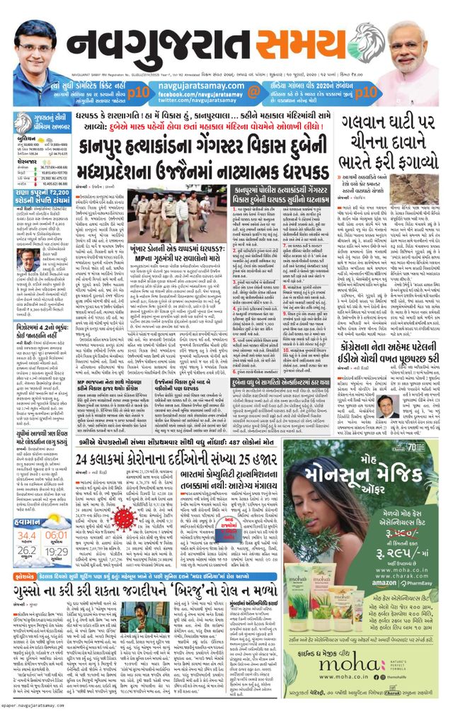 Navgujarat Samay Ahmedabad