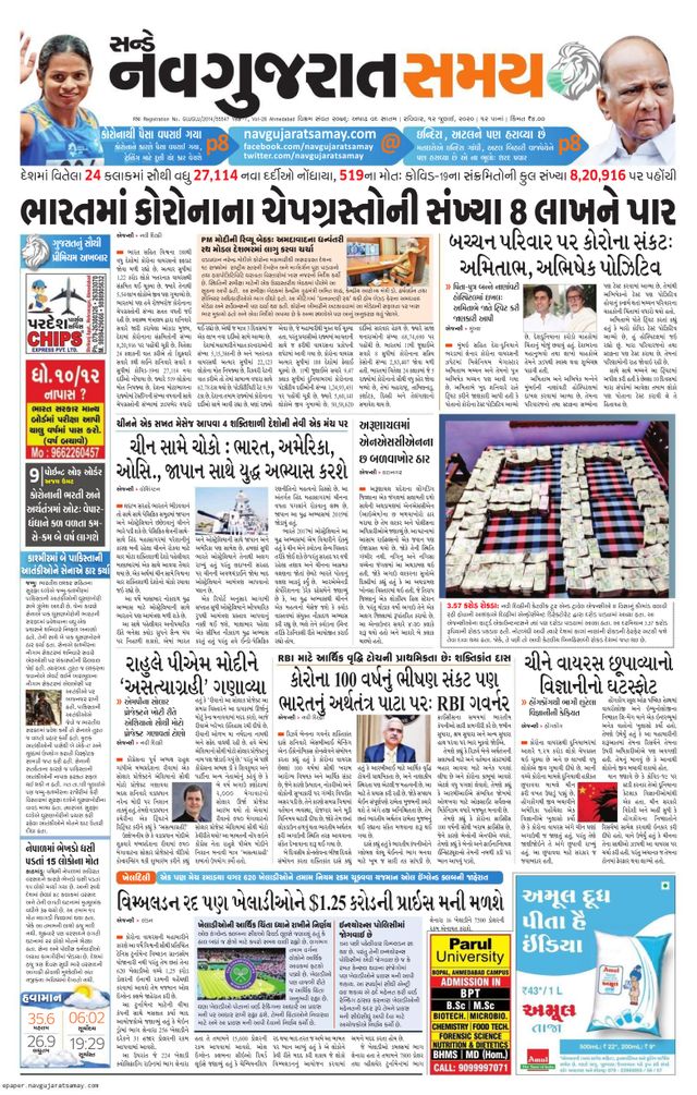 Navgujarat Samay Ahmedabad