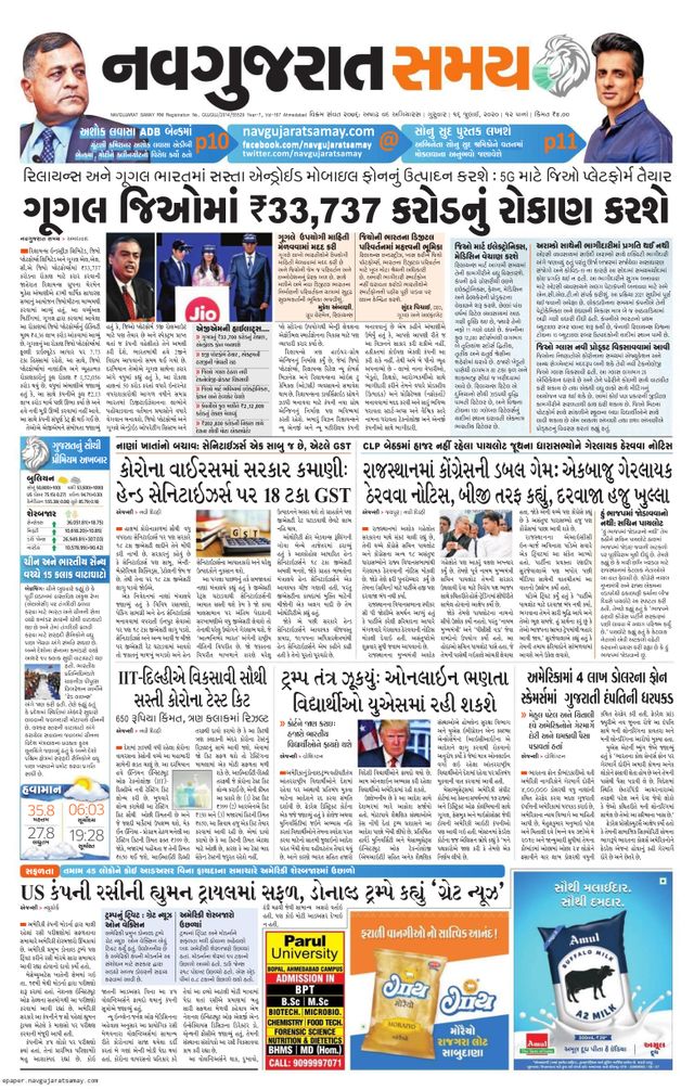 Navgujarat Samay Ahmedabad