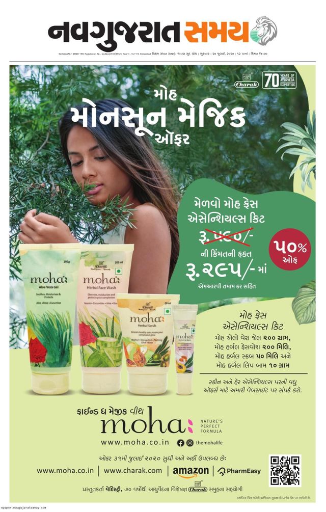 Navgujarat Samay Ahmedabad