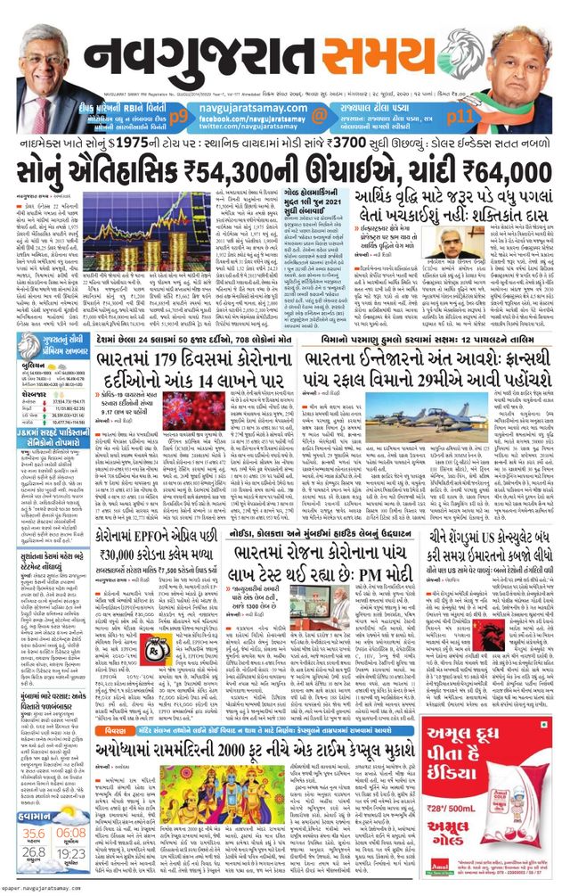Navgujarat Samay Ahmedabad
