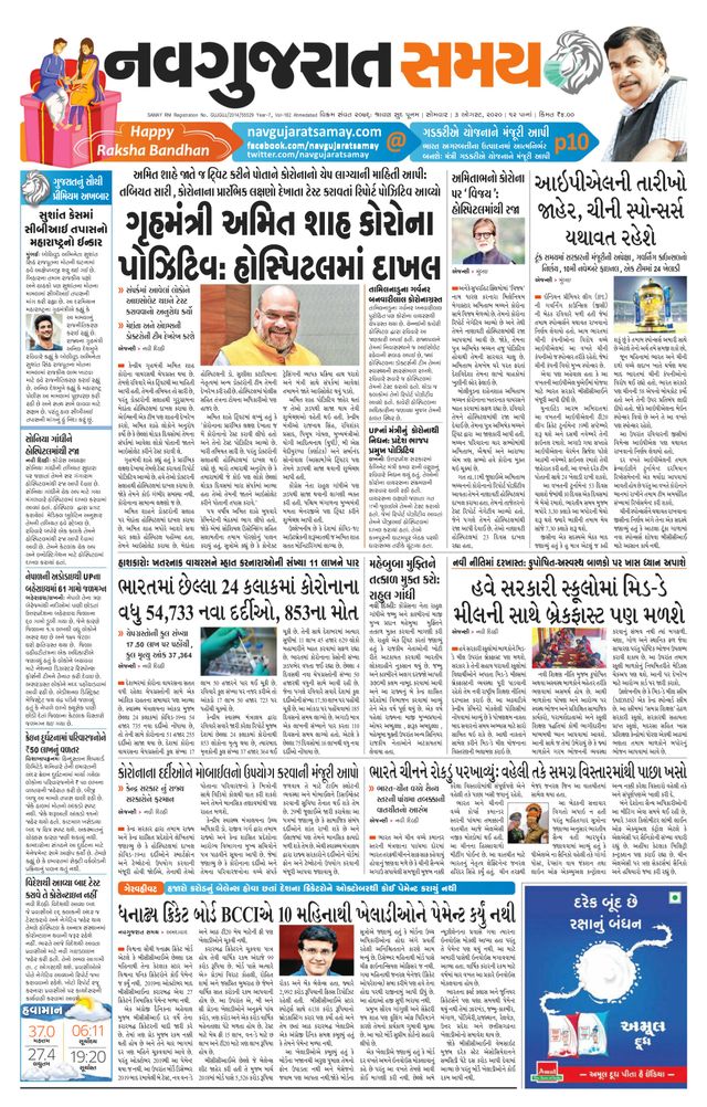 Navgujarat Samay Ahmedabad