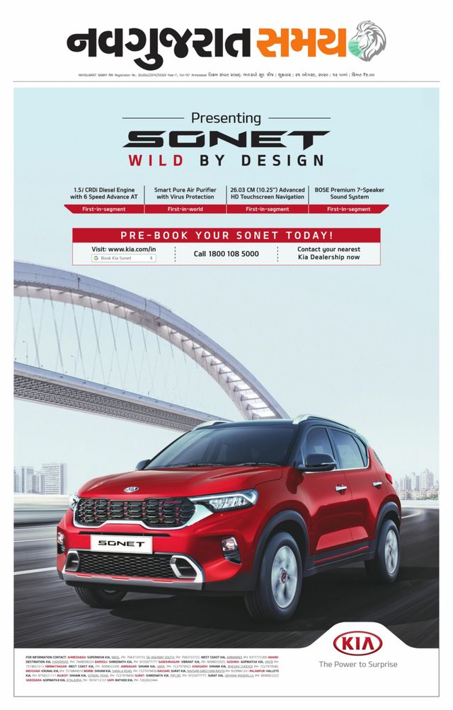 Navgujarat Samay Ahmedabad