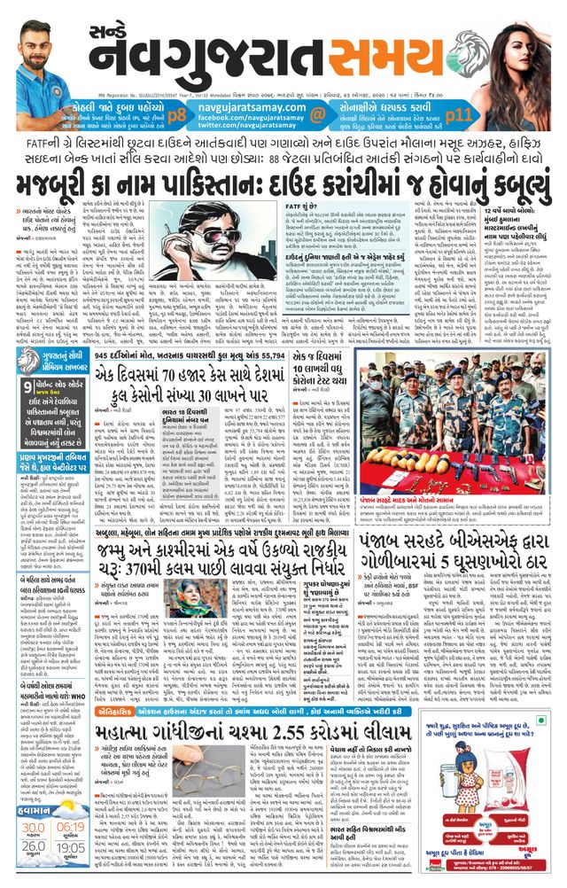 Navgujarat Samay Ahmedabad