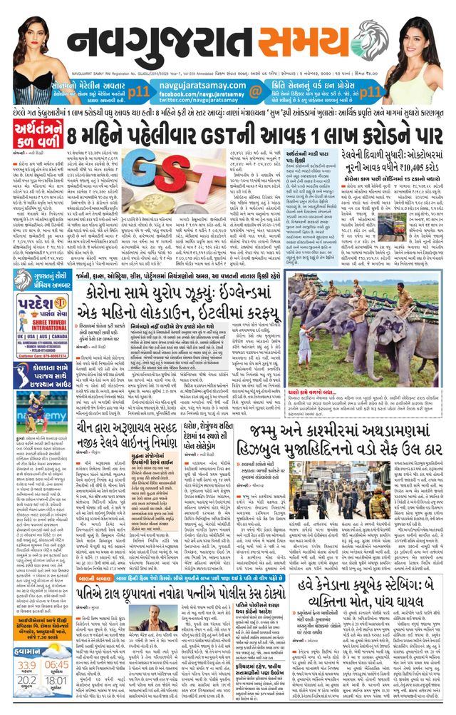 Navgujarat Samay Ahmedabad