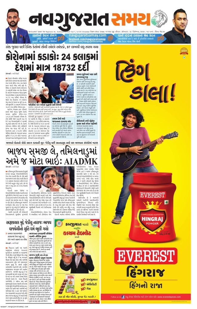 Navgujarat Samay Ahmedabad