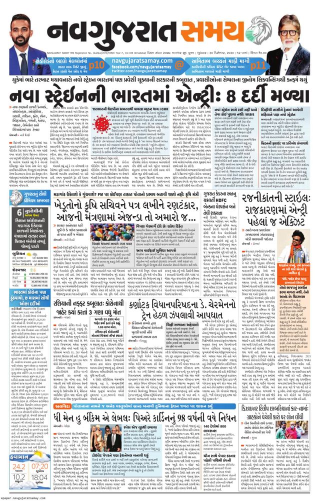 Navgujarat Samay Ahmedabad