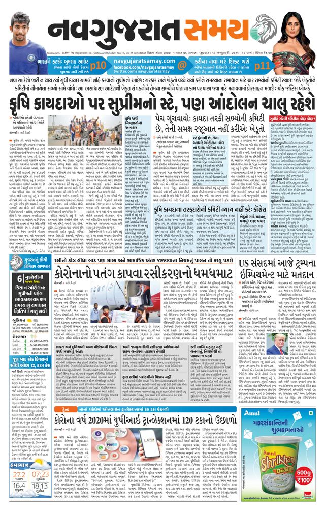 Navgujarat Samay Ahmedabad