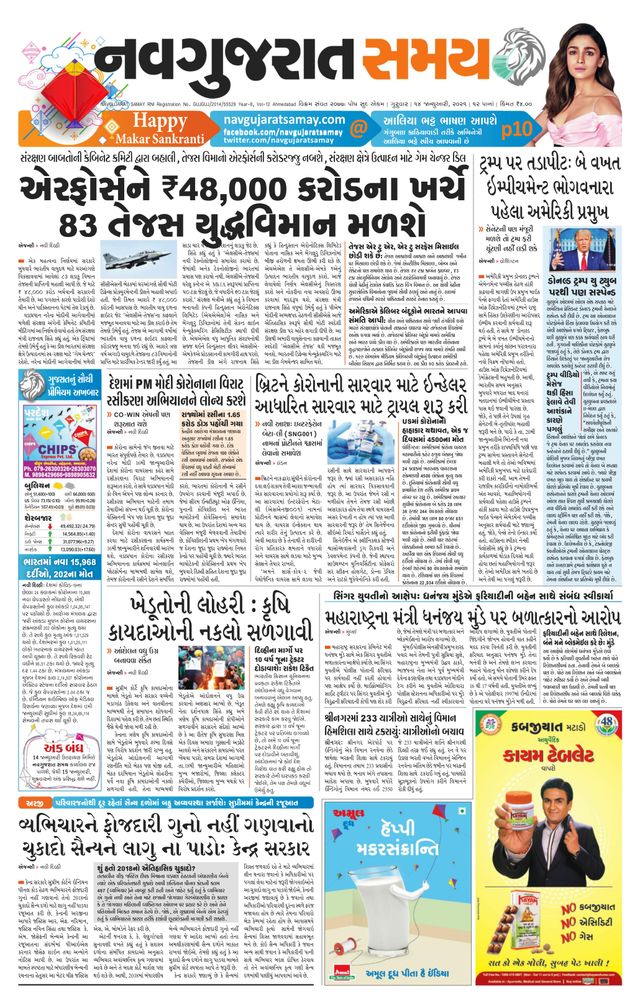 Navgujarat Samay Ahmedabad