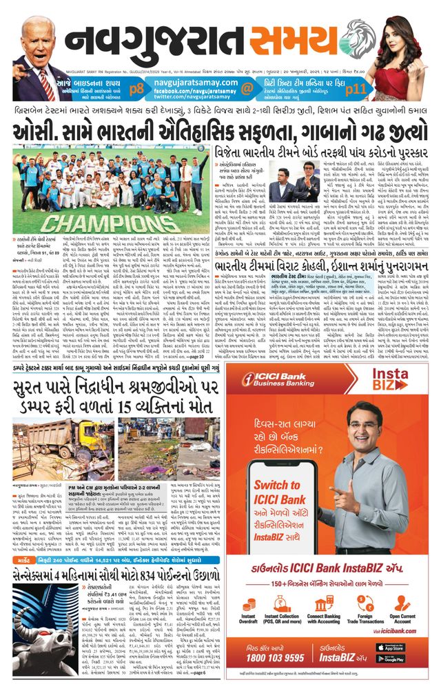 Navgujarat Samay Ahmedabad