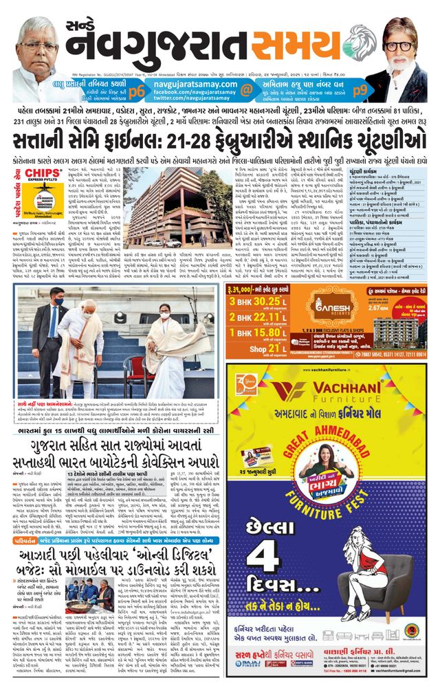 Navgujarat Samay Ahmedabad