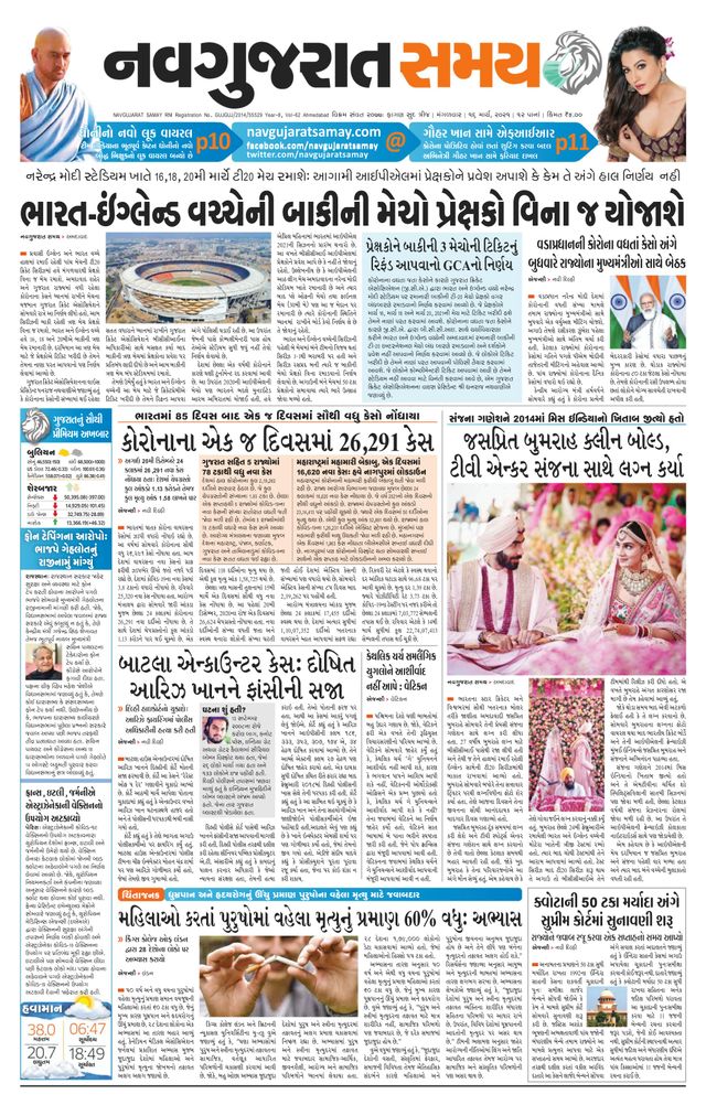 Navgujarat Samay Ahmedabad