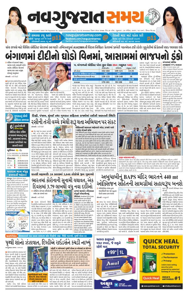 Navgujarat Samay Ahmedabad