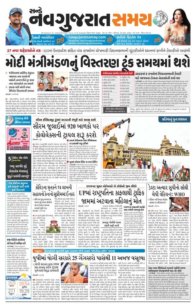 Navgujarat Samay Ahmedabad