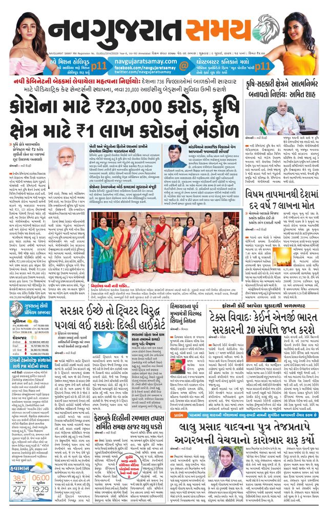 Navgujarat Samay Ahmedabad