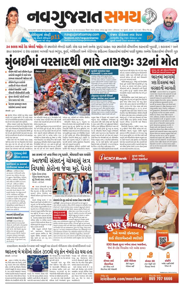 Navgujarat Samay Ahmedabad