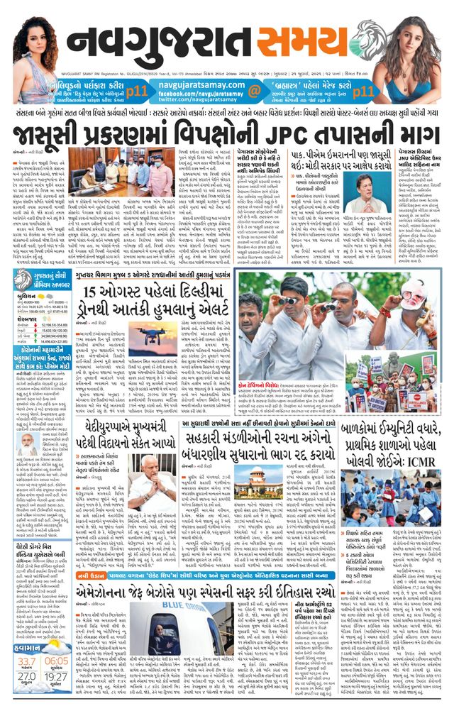 Navgujarat Samay Ahmedabad