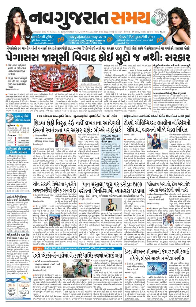 Navgujarat Samay Ahmedabad