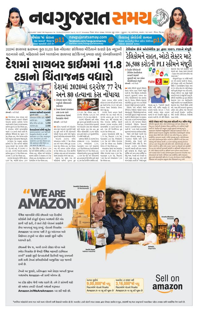 Navgujarat Samay Ahmedabad