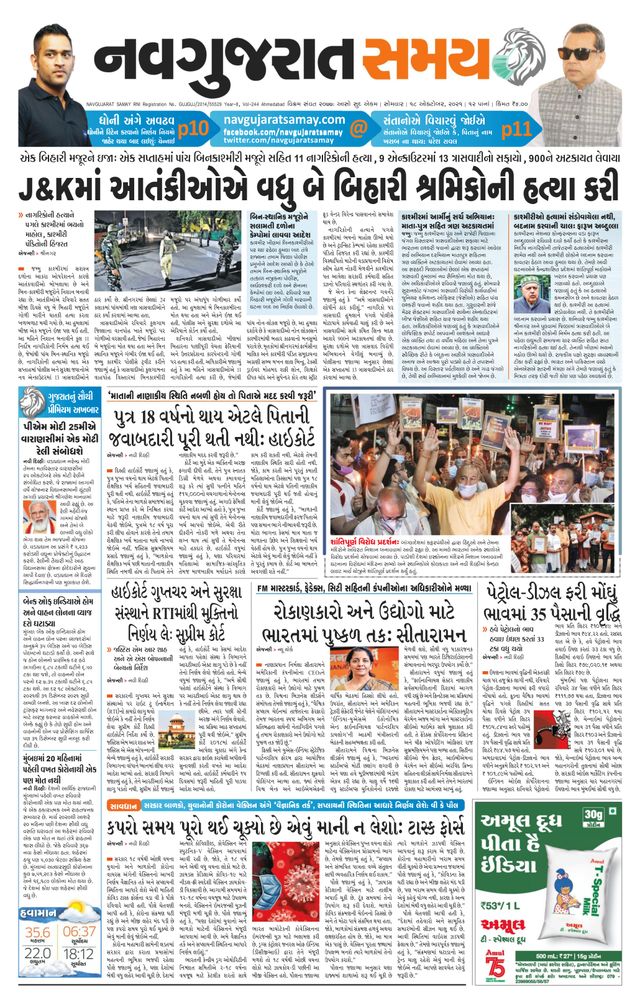 Navgujarat Samay Ahmedabad