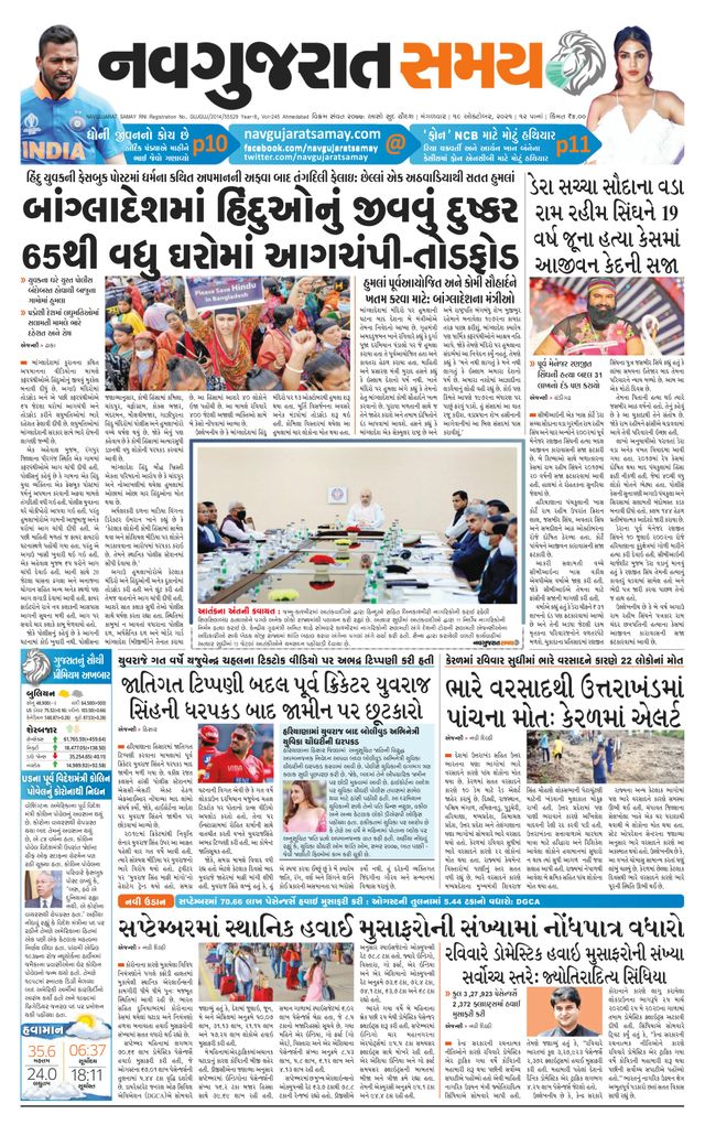 Navgujarat Samay Ahmedabad