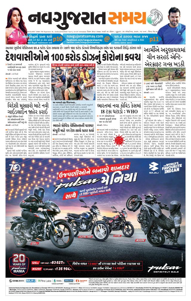 Navgujarat Samay Ahmedabad