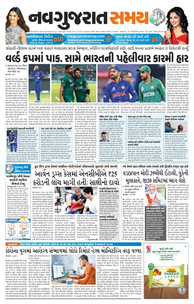 Navgujarat Samay Ahmedabad