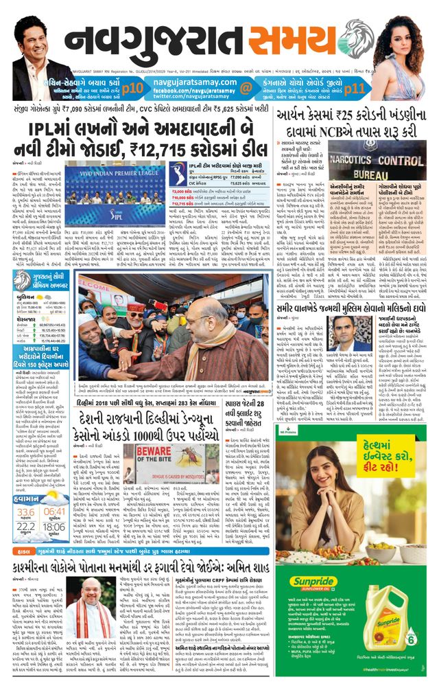 Navgujarat Samay Ahmedabad