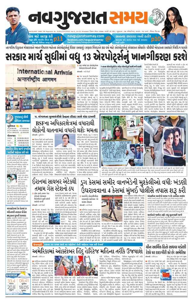 Navgujarat Samay Ahmedabad