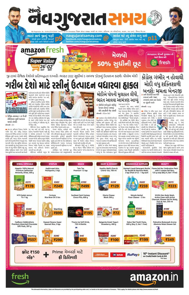 Navgujarat Samay Ahmedabad
